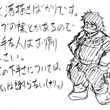 落書き110803