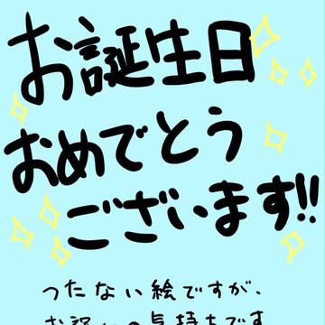 梨本さんおめでとうございます