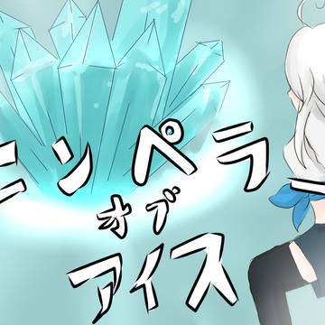 【絵師イナイレ化】よっこら【だいや】