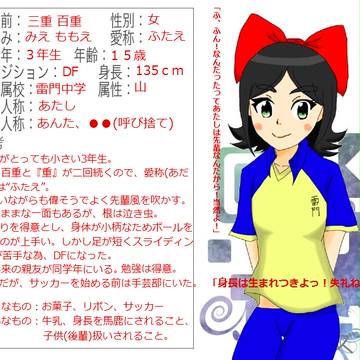 【ピクズマ】三重　百重【ライモン】