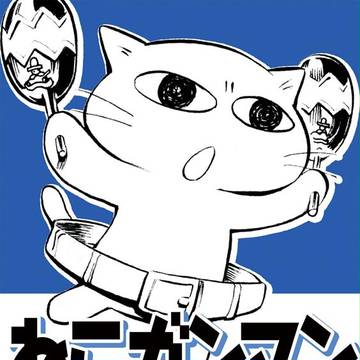 C80新刊『ねこガンマン オリジナル』