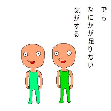 双子ストーリー