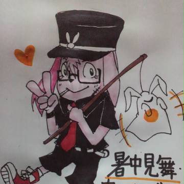 暑中見舞い申し上げます。