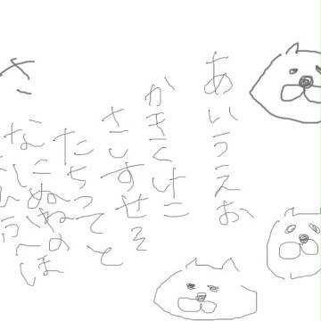 慣れたくて