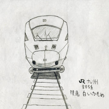 JR九州 885系 「白いかもめ」 イラスト