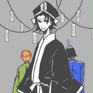 冥界
