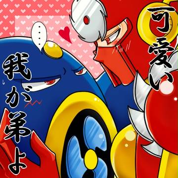 可愛い弟2