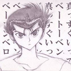 模写模写したベーコン2枚目