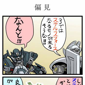 ザ★隠密