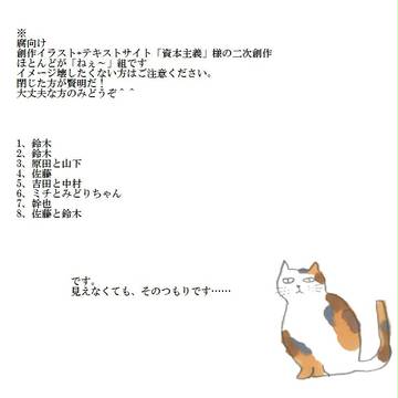 資本主義様詰め合わせ