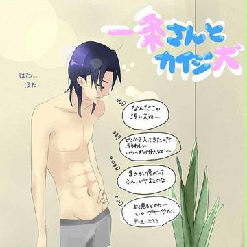 パン一条さん