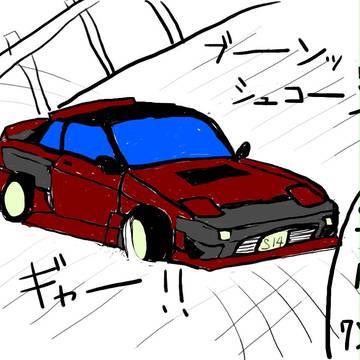 ワンビア！ドリフト