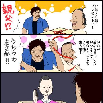 イキモノ