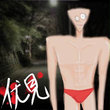 夜道に