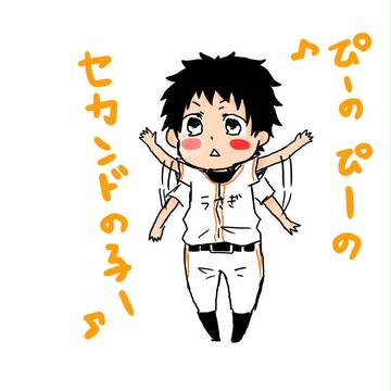 ぴーの、ぴーの