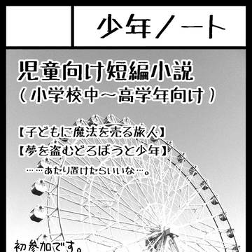 コミティア97 サークルカット