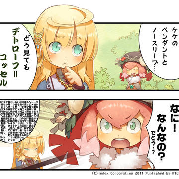 完全に一致！？