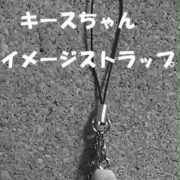 【TIGER&BUNNY】空シスイメージストラップ