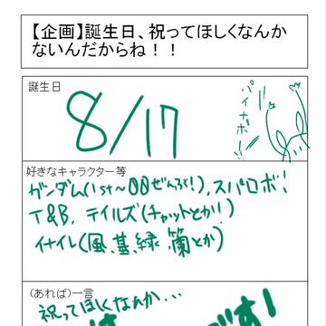 たたた誕生日…｜ω・`）ｺｿｯ