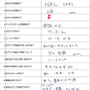 答えてみた