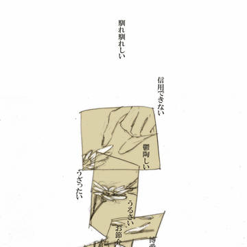 【病ん】豚でしょうか。いいえ、菅原です。【バニ】