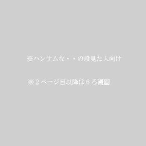 ハンサムな6年生の段