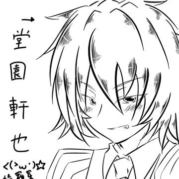 軒也愛しでる(///////)
