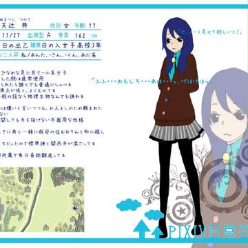 【ぴくにち】天辻典【住民票】