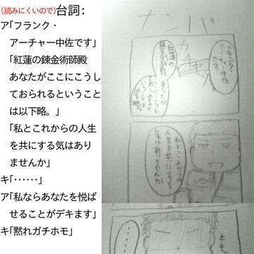 ナンパ【アチャキン】