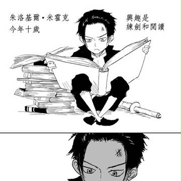 ミホーク