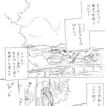 【オリジナル】立花編01（ネーム）