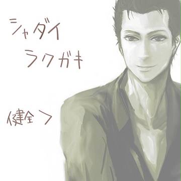 落書き絵詰め
