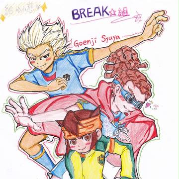 イナズマBREAK