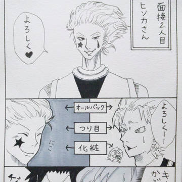ヤツドキサーカスが新団員を募集するようです４