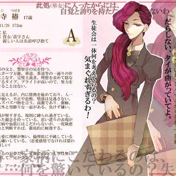 【抗女】高円寺椿【華女3年】