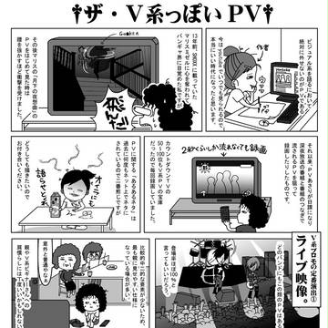 【８話】ザ・V系っぽいPV