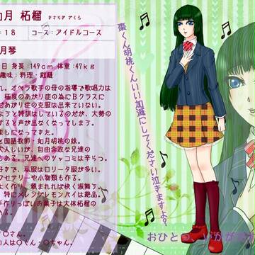 【ぴく☆プリ】如月 柘榴【Bクラス】