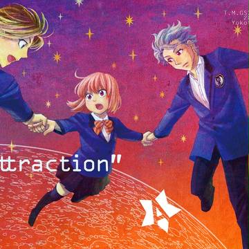 『Attraction』サンプル