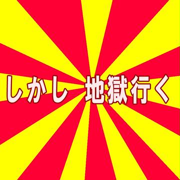 ユルサ騎士