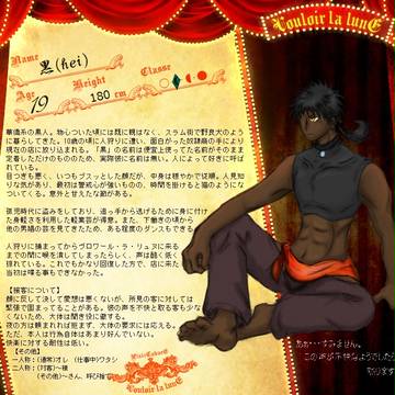 【Pix:Lune】黒【男娼】