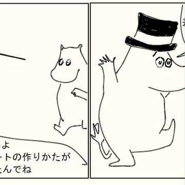 ムーミンパパの現代アート講座
