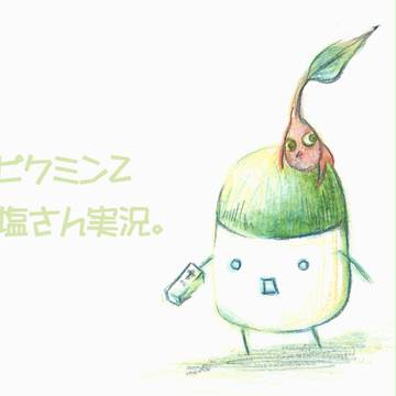 ピクミン実況。