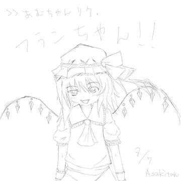 落書きフランちゃん