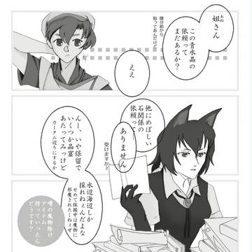 【ぴくトリＬ】少し前の出来事【討伐対抗戦】