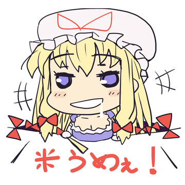 お米食べろ。