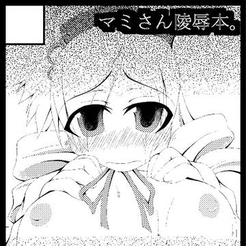 コミトレ18サークルカット