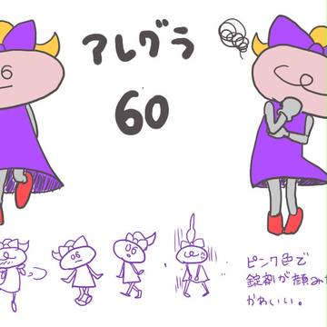 アレグラ嬢