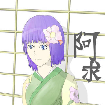 LOVEあっきゅん