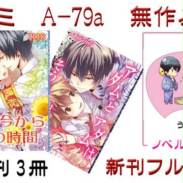 【ヒバツナ】夏コミ新刊【REBORN!】