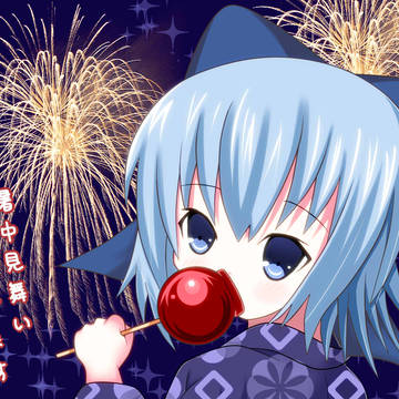 暑中見舞い申し上げます